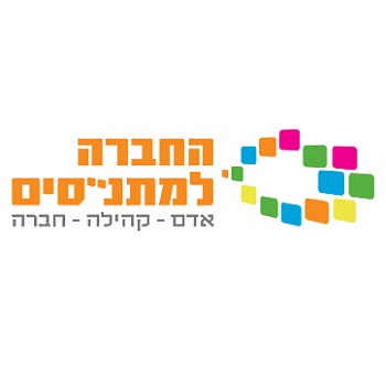 מפגש גמלאי התעשייה האווירית