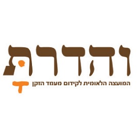 והדרת