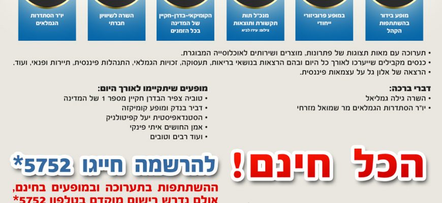 פלייר יריד לקהל המבוגר